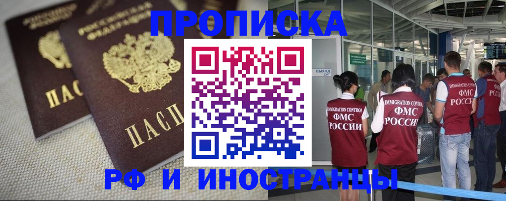 прописка для школы в Красноярском крае