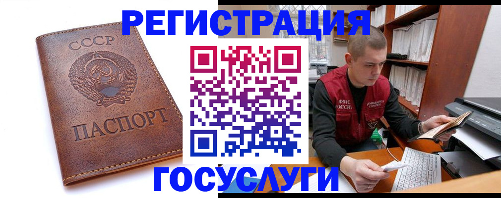 прописка для работы в Красноярском крае