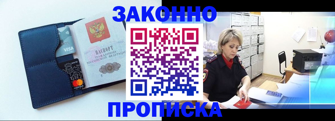 временная регистрация в квартире в Красноярском крае