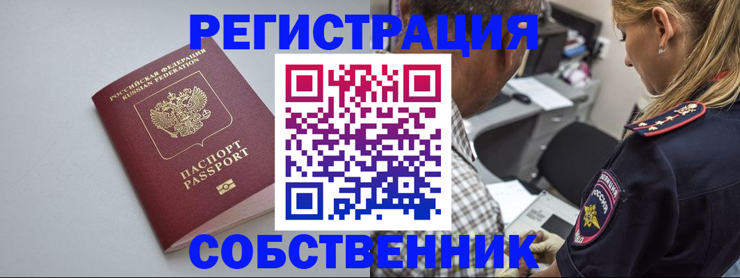 прописка ребенка в Красноярском крае