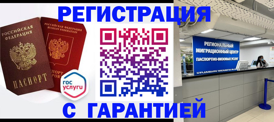 регистрация для дет. сада в Красноярском крае