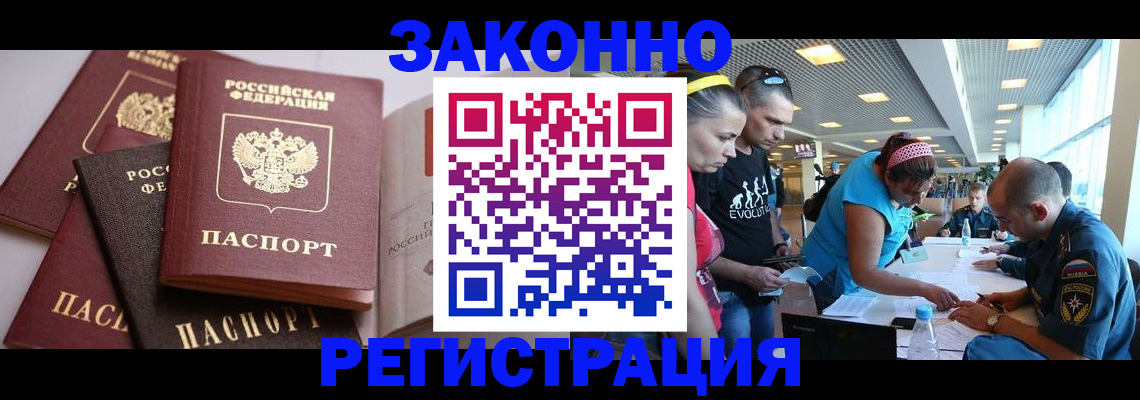 регистрация в Красноярском крае